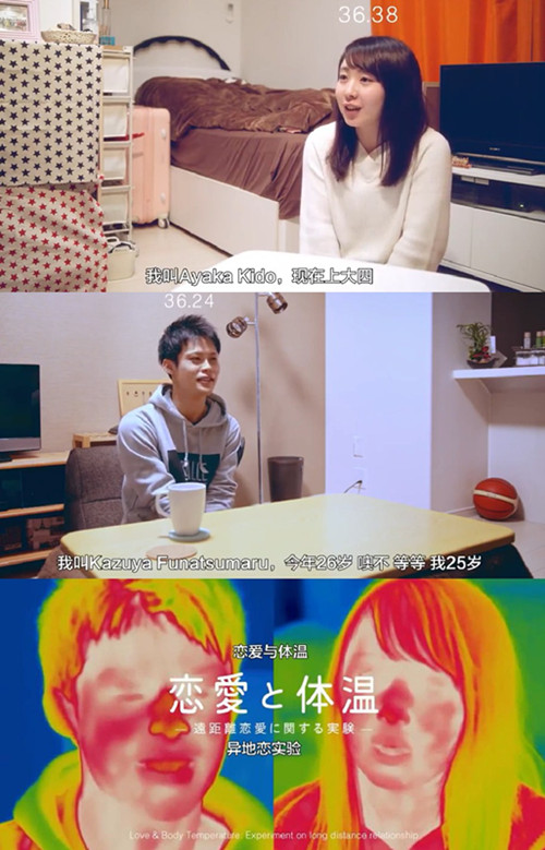 恋爱与温度