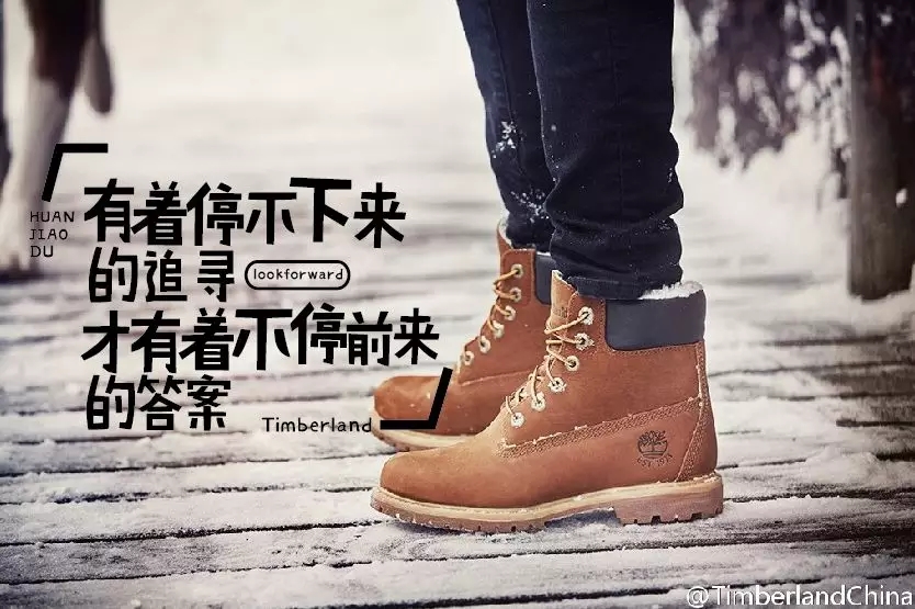 timberland广告
