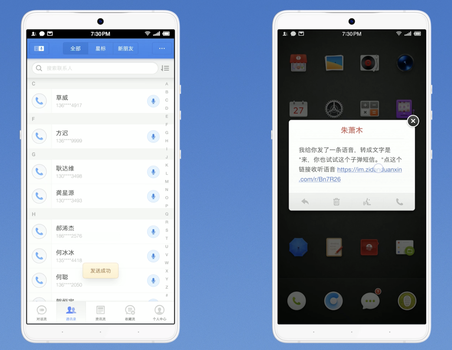 子弹短信官方