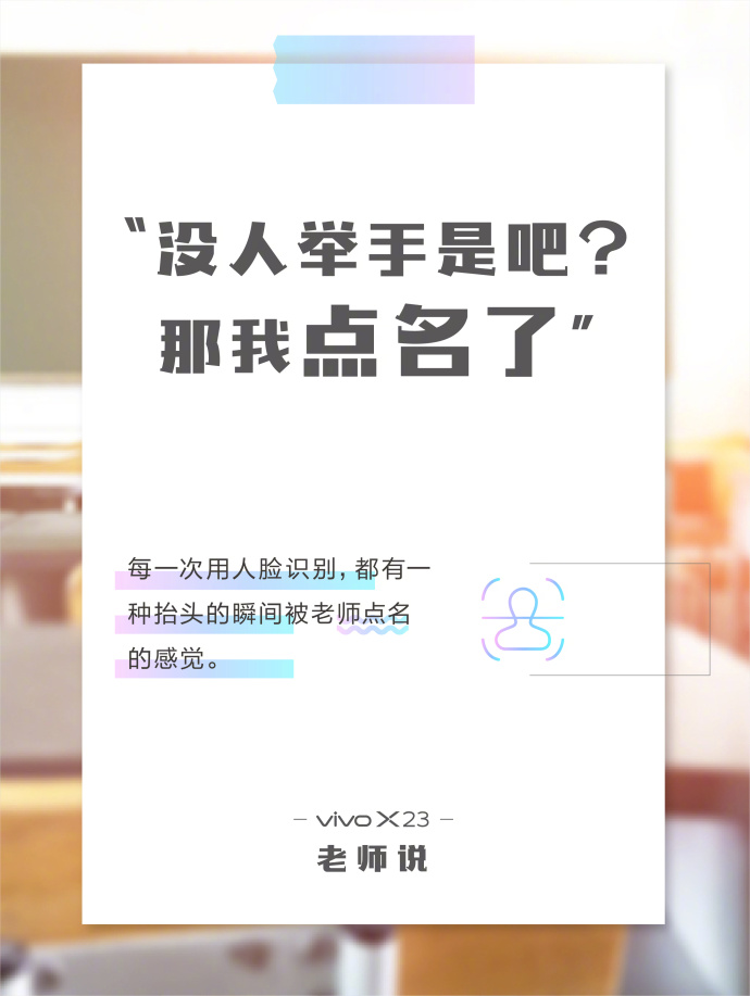 vivo教师节