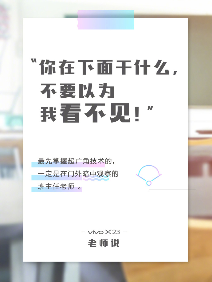 vivo教师节