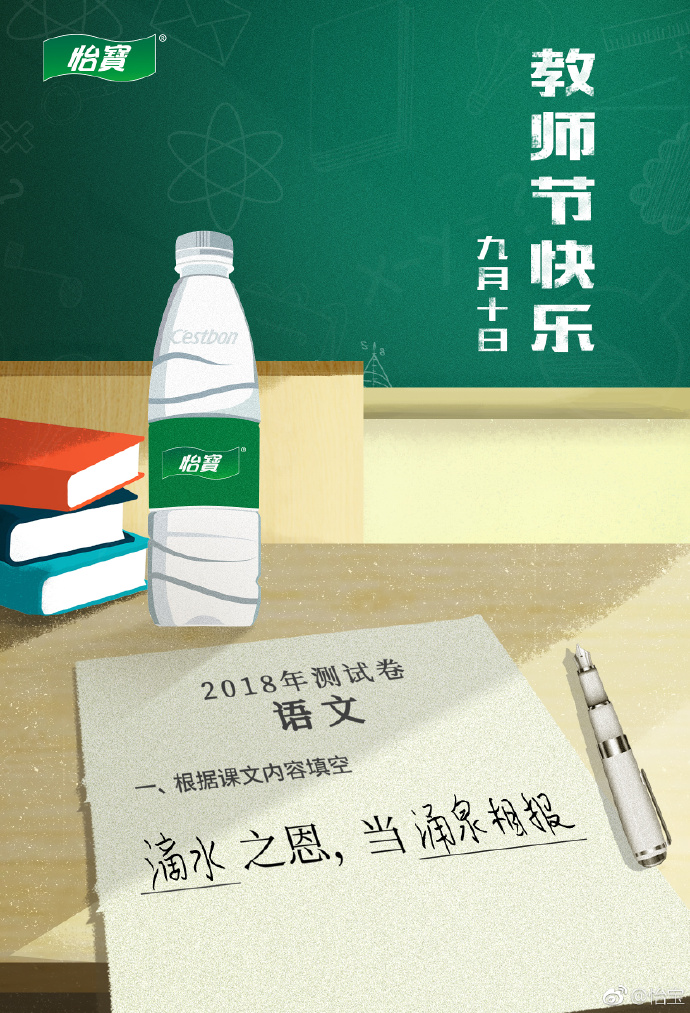 怡宝