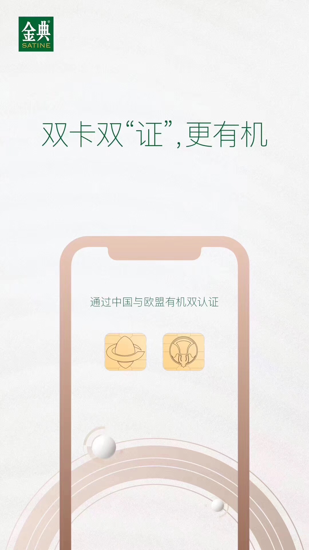 苹果借势海报 金典