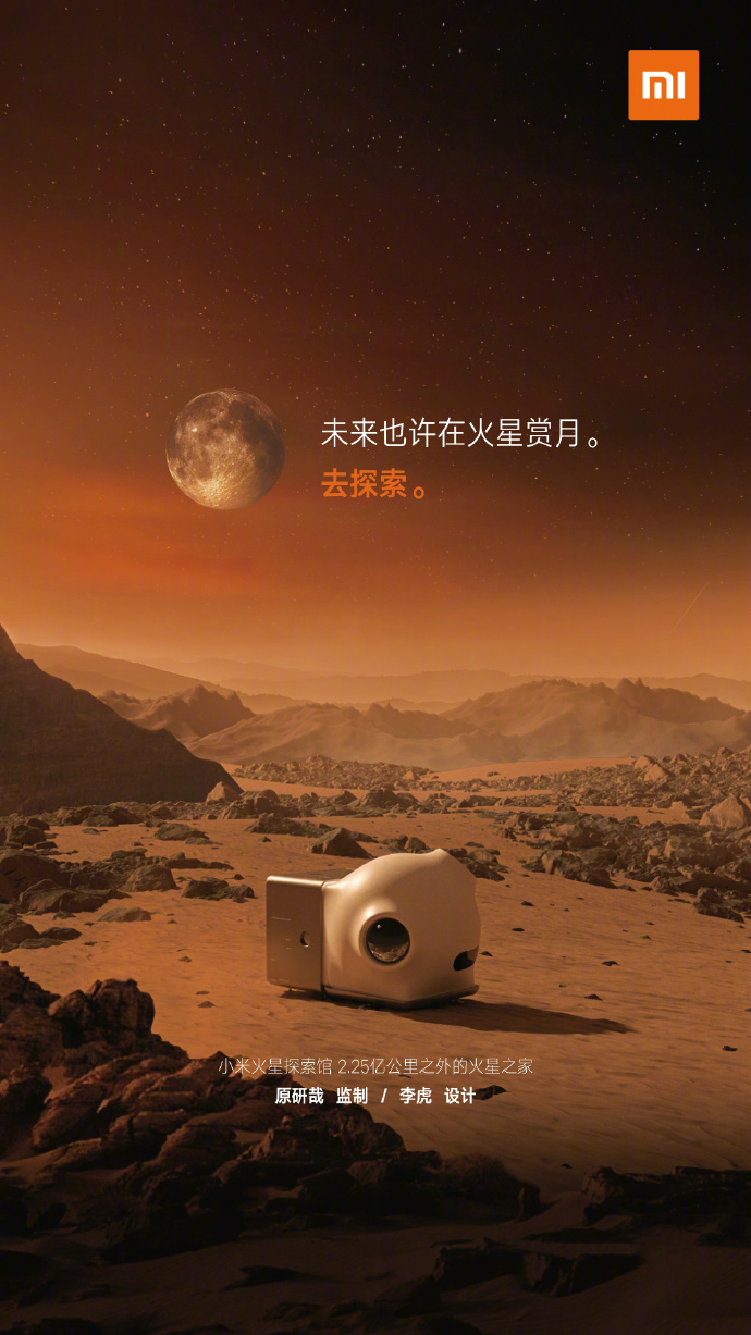 小米 中秋