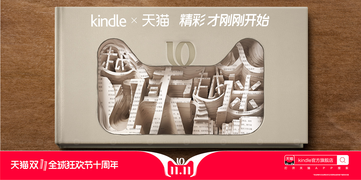 kindle双十一